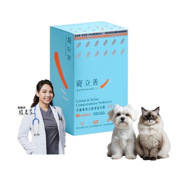 【Natural10 自然食】寵立善 寵物益生菌1.5g*30包/盒(貓咪益生菌 狗狗益生菌 寵物保健 消化酵素)