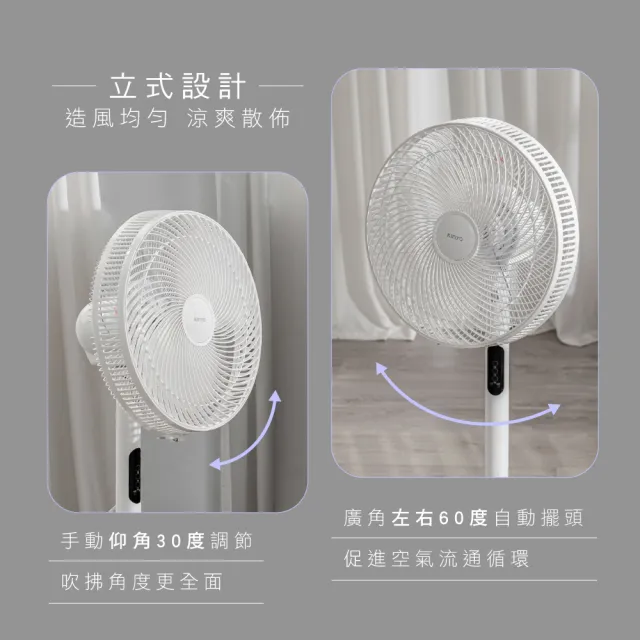 【KINYO】14吋微電腦遙控直立循環電風扇/AC循環扇 附無線遙控器/3檔風速/定時