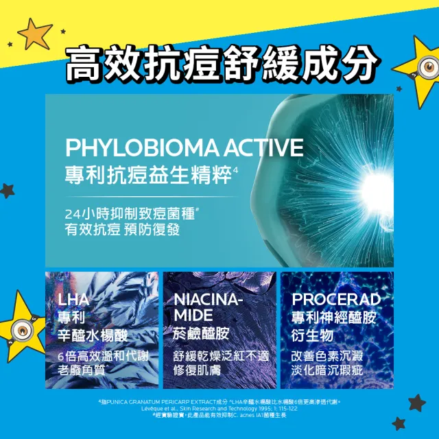 【理膚寶水】淨痘無瑕極效精華+M 40ml(控油抗痘/水楊酸/痘痘粉刺)