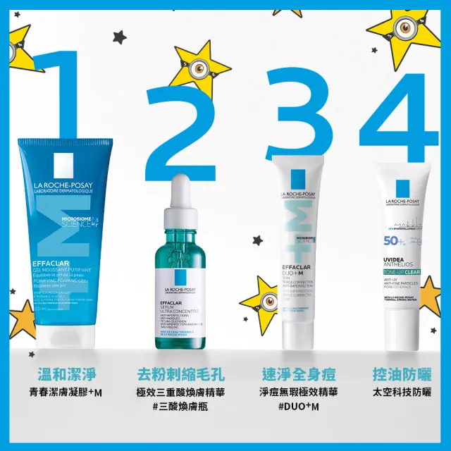 【理膚寶水】淨痘無瑕極效精華+M 40ml(控油抗痘/水楊酸/痘痘粉刺)