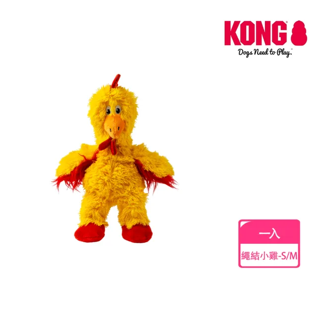 【KONG】耐咬狗玩具拉扯款－毛絨繩結小雞 S/M(狗狗玩具 拉扯玩具 耐咬 小雞造型)