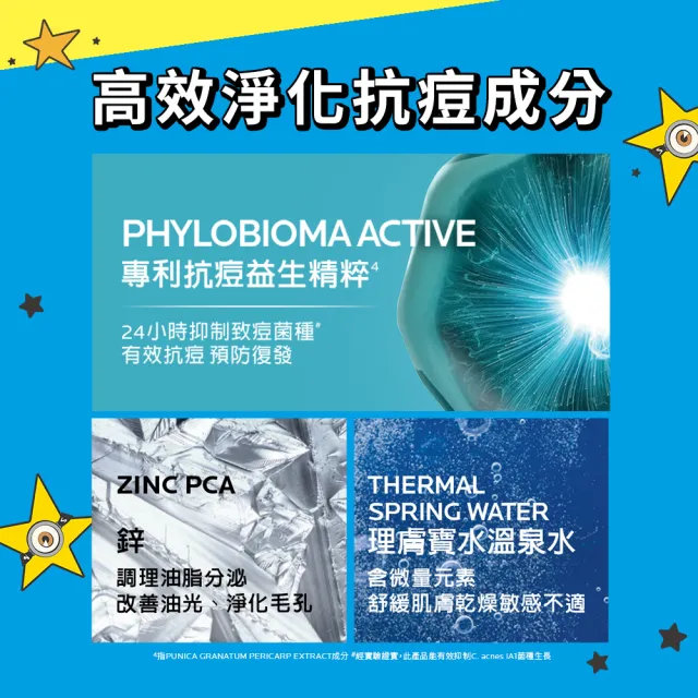 【理膚寶水】青春潔膚凝膠+M 200ml(控油抗痘)