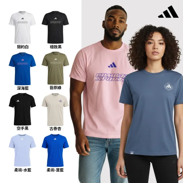 【adidas 愛迪達】輕機能雲感短袖上衣-兩件組(快乾 透氣 親膚 彈性 抑菌抑味 休閒 運動 男女同款 多色任選)