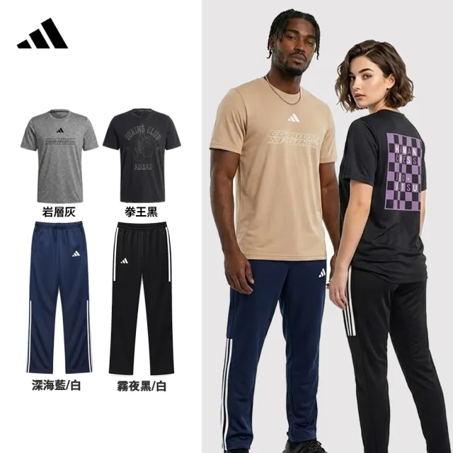 【adidas 愛迪達】運動套裝-短袖上衣+線條長褲(男女同款 多色任選 口袋拉鍊 休閒 戶外 健身 大尺碼 團體服)