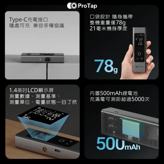 小米有品 浦拓ProTap激光測距儀 MS-1+Plus 測距 紅外線 60米 長續航 電子尺 測量儀 雷射尺
