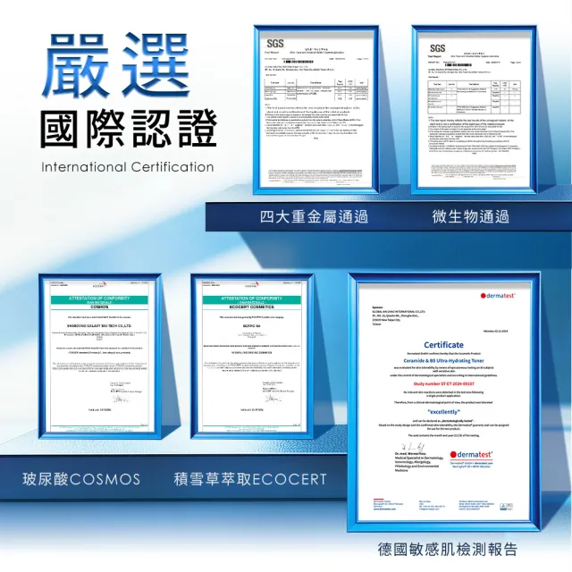 【JS 婕洛妮絲】神經醯胺B5保濕化妝水125ml（高效保濕．敏感肌適用）