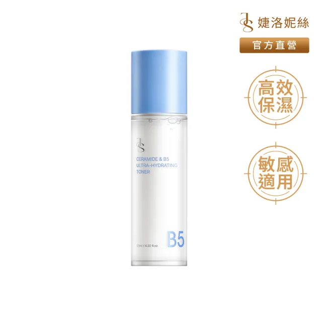 【JS 婕洛妮絲】神經醯胺B5保濕化妝水125ml（高效保濕．敏感肌適用）
