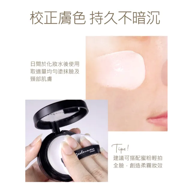 【JS 婕洛妮絲】抗UV防曬素顏霜PRO 30ml(SPF50★★★★)（防曬提亮）