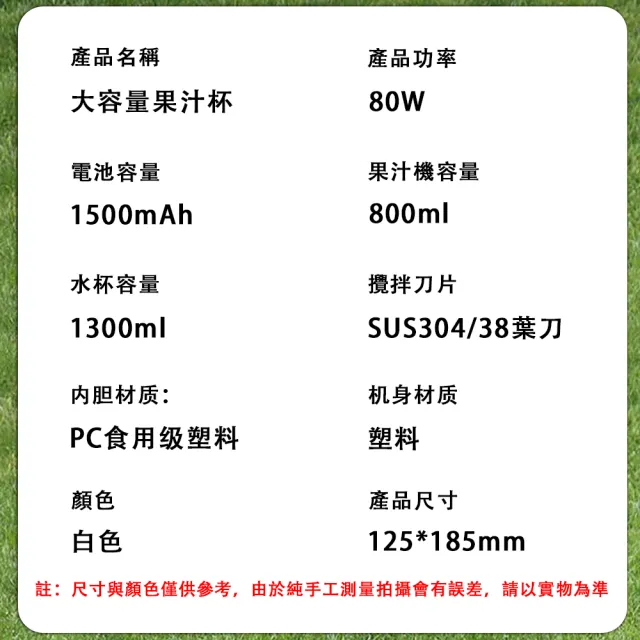 【銘利萊】雙蓋果汁機 電動榨汁杯 隨行果汁杯 水果杯 1300ML大容量 38葉刀頭 高效鮮榨攪拌機