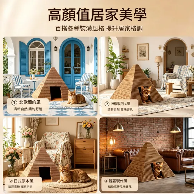 【IPSKY】金字塔貓窩貓抓板一體 耐磨耐抓洞穴貓屋 可玩可睡貓咪躲貓屋 附逗貓棒 貓咪磨爪休寵物窩