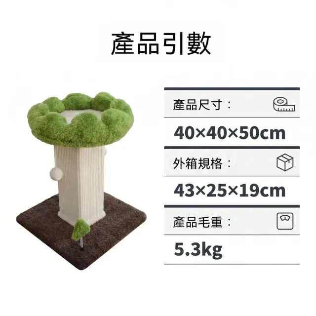 【MOOG 沐格】羅馬柱貓爬架 劍麻貓抓柱花瓣貓窩一體 家用小型貓咪跳台玩具