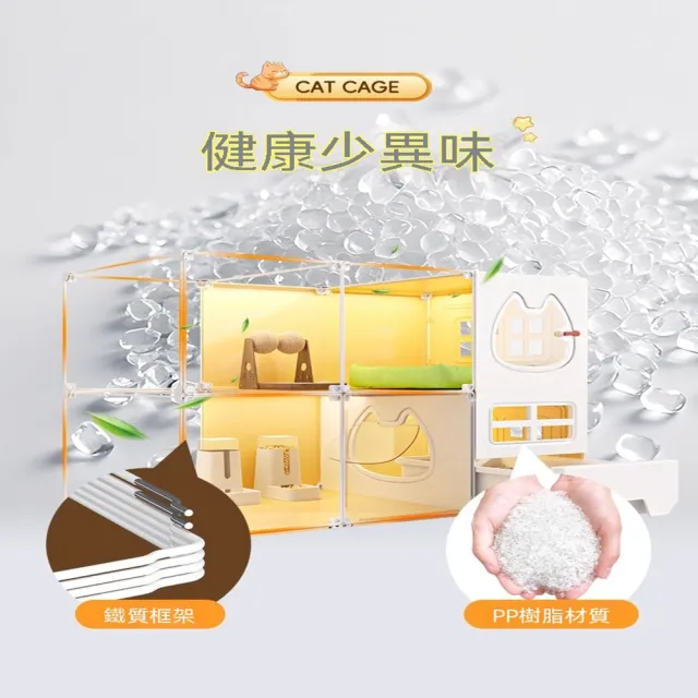【MOOG 沐格】四層超大貓別墅 一體式貓砂盆家用貓籠 PP 樹脂透明貓櫃多貓適用