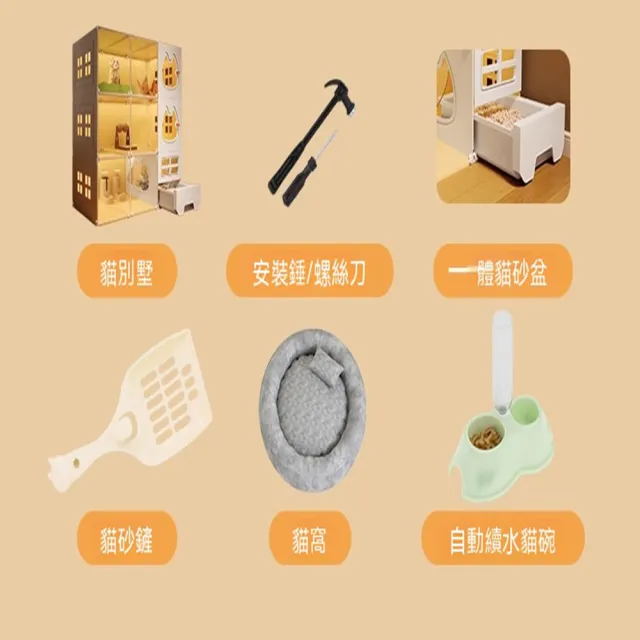 【MOOG 沐格】四層超大貓別墅 一體式貓砂盆家用貓籠 PP 樹脂透明貓櫃多貓適用