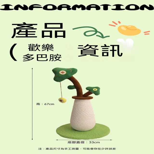 【MOOG 沐格】發財樹劍麻貓抓柱 立式貓爬架 附吊球逗貓玩具家用貓咪磨爪器