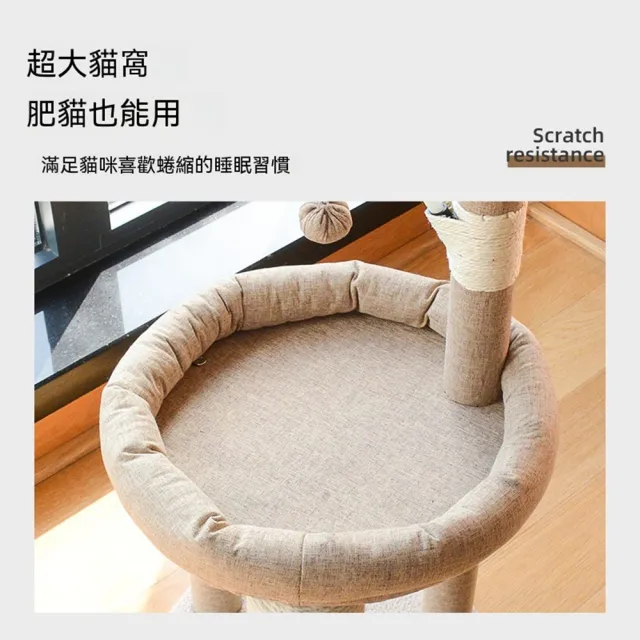 【MOOG 沐格】亞麻咖劍麻貓窩一體貓樹 耐磨少掉屑抓柱 肥貓專用貓床