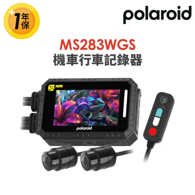 【Polaroid 寶麗來】MS283WGS機車行車記錄器-內附32G卡(MS279WG升級款 新小蜂鷹 行車紀錄器)