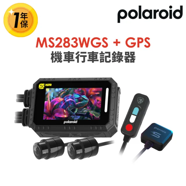 【Polaroid 寶麗來】MS283WGS機車行車記錄器-含GPS天線-附32G卡(MS279WG升級款 新小蜂鷹 行車紀錄器)