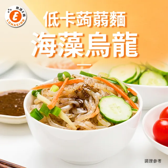 【樂活e棧】低卡蒟蒻麵 海藻烏龍+醬6入/袋-共1袋(低卡 低熱量 低糖 膳食纖維 飽足感 素食)