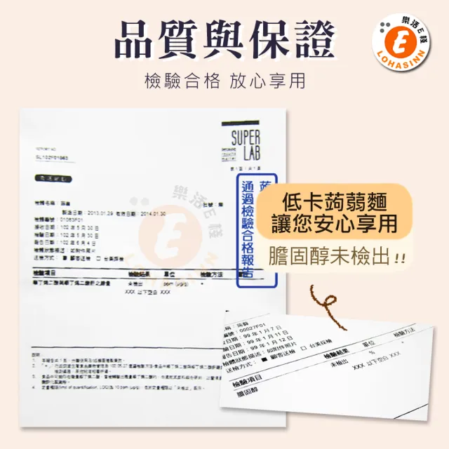 【樂活e棧】低卡蒟蒻麵 燕麥涼麵+醬6入/袋-共1袋(低卡 低熱量 低糖 膳食纖維 飽足感 素食)
