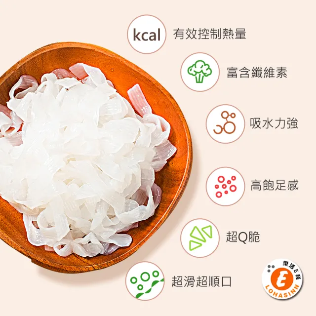 【樂活e棧】低卡蒟蒻麵 板條寬麵6入/袋-共1袋(低卡 低熱量 低糖 膳食纖維 飽足感 素食)