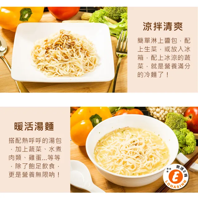 【樂活e棧】低卡蒟蒻麵 板條寬麵+濃湯6入/袋-共1袋(低卡 低熱量 低糖 膳食纖維 飽足感 素食)