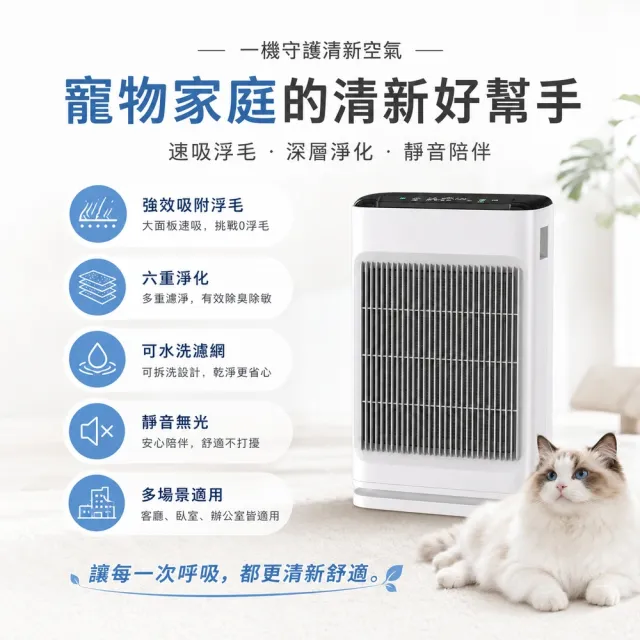 HOMI好米 寵物空氣清淨機 兩套備用濾芯（空氣淨化器/除毛除臭/六重過濾/可水洗濾網/靜音大風量）