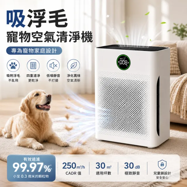 HOMI好米 寵物空氣清淨機 PR1白色(空氣淨化器/強力吸附浮毛/除毛除臭/四重過濾/可水洗濾網)
