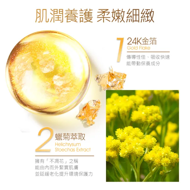 【JS 婕洛妮絲】黃金蠟菊超導精華30ml（澎彈抗老）