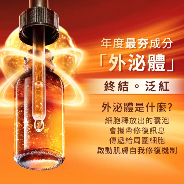 【JS 婕洛妮絲】外泌體修復再生精華30ml（舒緩修護）