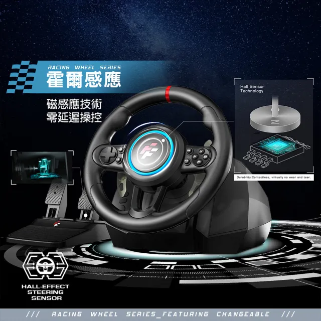 【FlashFire】Sepang Mini racing wheel 霍爾感應方向盤