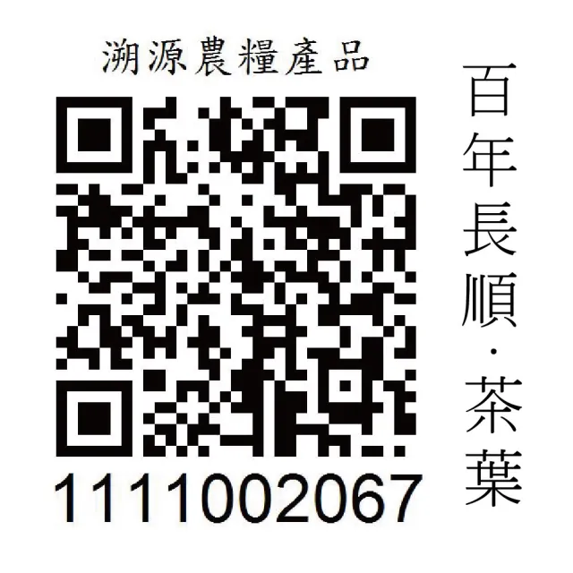 【百年長順】奶韻金萱24入(阿里山高山系、清甜回香)