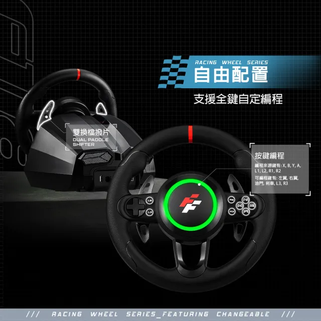 【FlashFire】Sepang Mini racing wheel 霍爾感應電競方向盤