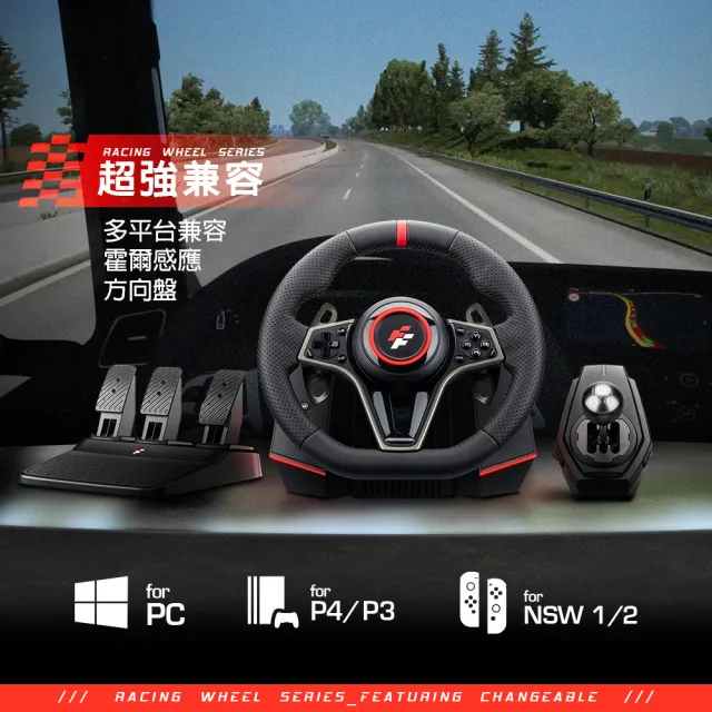 【FlashFire】Kyalami racing wheel 霍爾感應電競方向盤