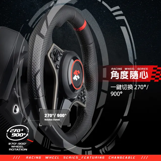 【FlashFire】Kyalami racing wheel 霍爾感應電競方向盤