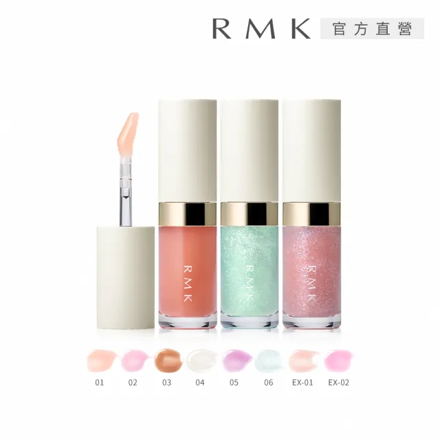 即期品【RMK】透光唇蜜 3.6g*(多色任選)