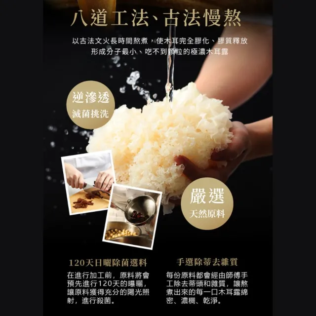 【O卡桑】無糖低卡組1000mlx4(白木耳露*2、黑木耳露*2)