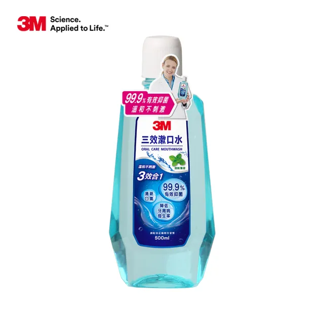 【3M】三效漱口水500ml_超市專案