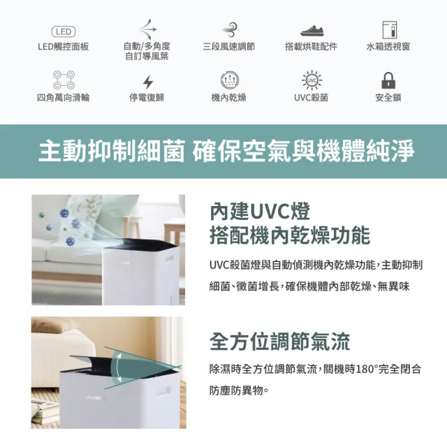 【MITSUBISHI 三菱重工】一級能效★極致美型18.5L高效變頻除濕機(DH18W-T)
