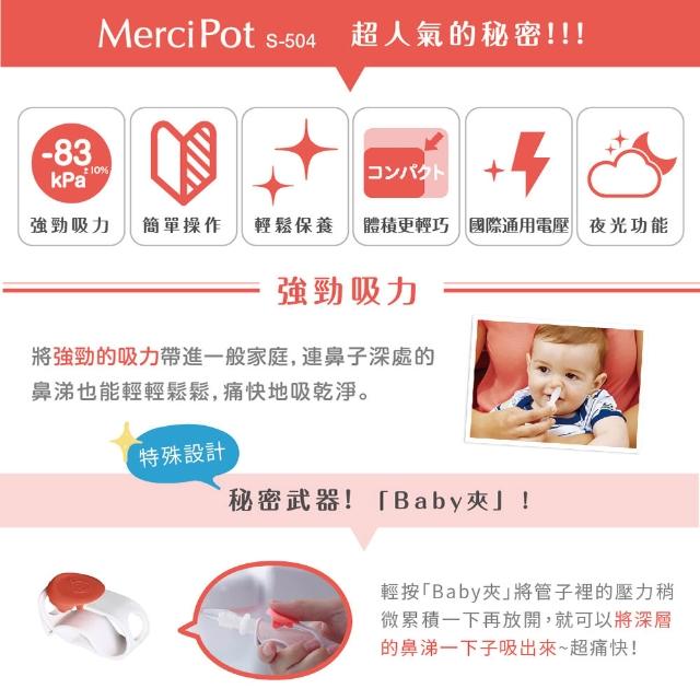 【BabySmile】BabySmile日本官方直營 S-504 家用型電動吸鼻器 ★強勁吸力★ 可搭配S-401 矽膠長吸嘴