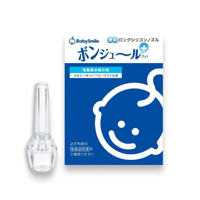【BabySmile】日本官方直營 S-401 透明矽膠長吸嘴 ★深層清潔★ 可搭配S-303、S-504