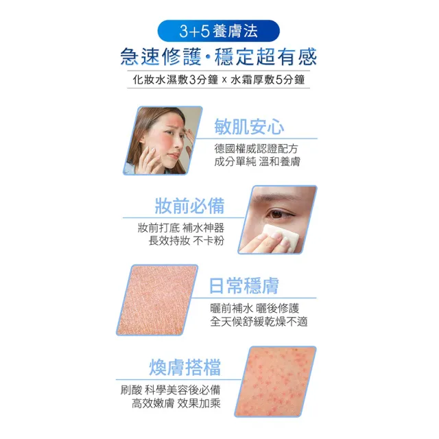 【JS 婕洛妮絲】神經醯胺B5保濕化妝水125mlx2（舒緩修護．敏感肌適用）