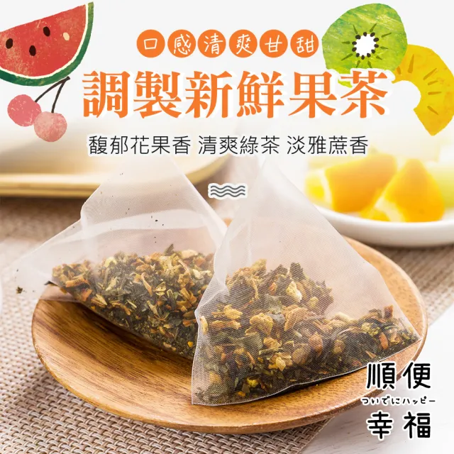 【順便幸福】黃金蕎麥+桂花烏龍+果香綠茶3袋/盒-共1盒(蕎麥 烏龍 綠茶)