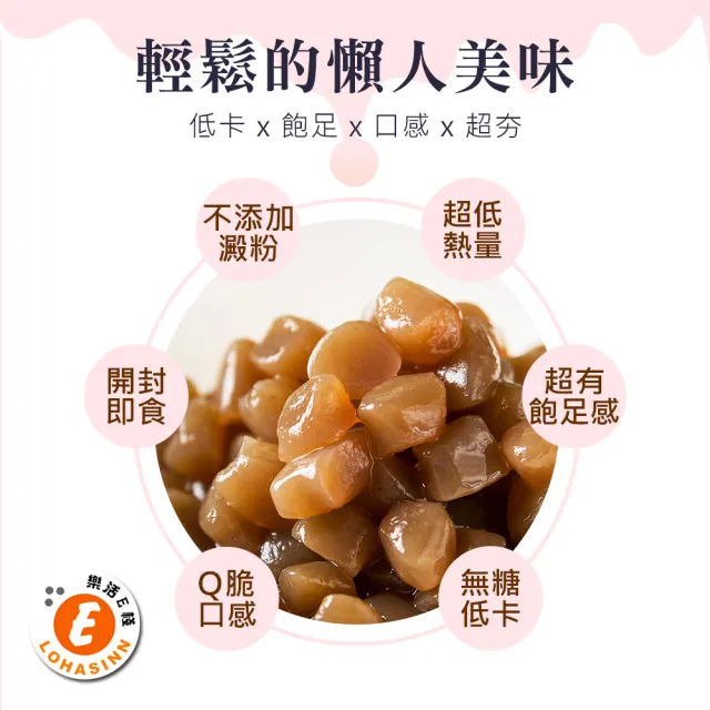 【順便幸福】低卡蒟蒻珍珠烏龍茶1組(蒟蒻 低熱量 低卡 珍珠 粉圓 金萱)