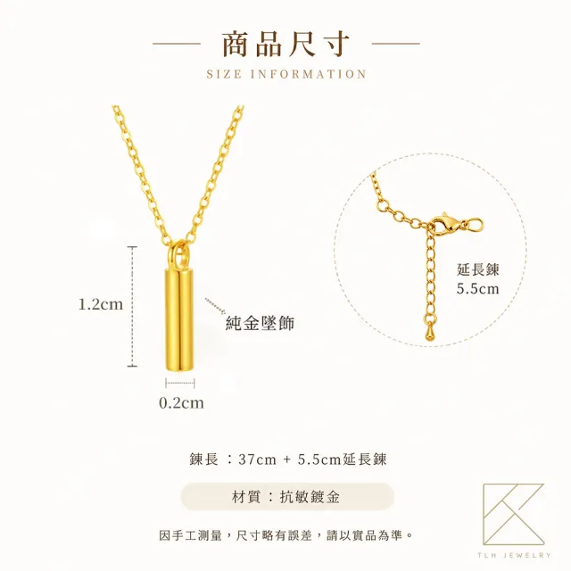 TLH 黃金墜項鍊 純金999 晨曦金管項鍊 約重0.05錢±0.01