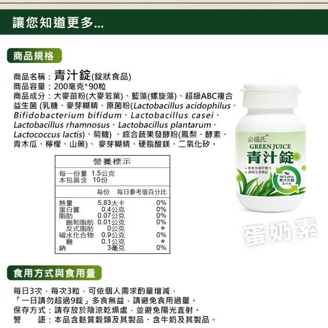 【草本之家】青汁錠3入組(90粒/入)(藍藻.麥苗.乳酸菌)
