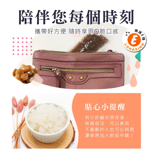 【樂活e棧】微卡黑白配-即食蒟蒻粉圓珍珠4袋-白珍珠6包/袋+黑珍珠6包/袋-(微卡 珍珠 蒟蒻 Q脆 下午茶)
