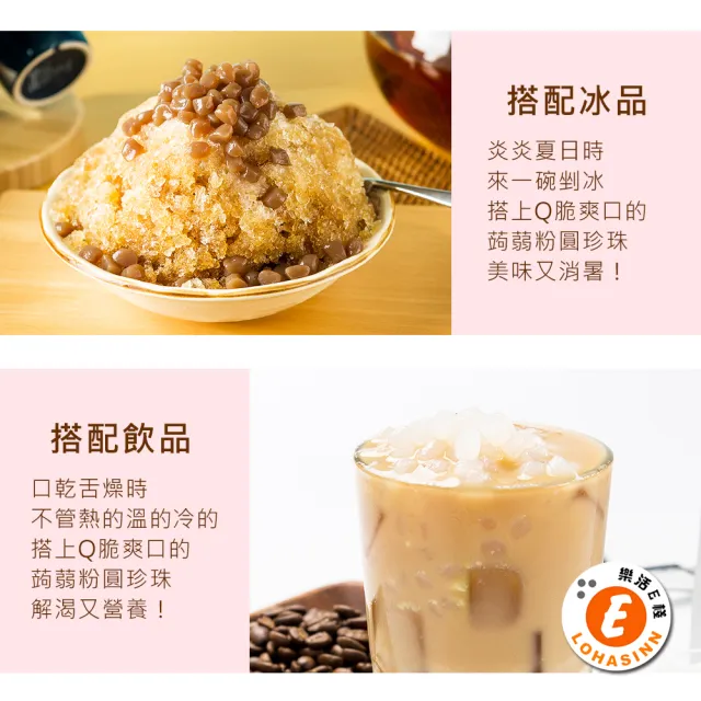 【樂活e棧】微卡黑白配-雙色即食蒟蒻粉圓珍珠3袋-6入/袋-(微卡 珍珠 蒟蒻 Q脆 下午茶 飲品 即食  百搭)