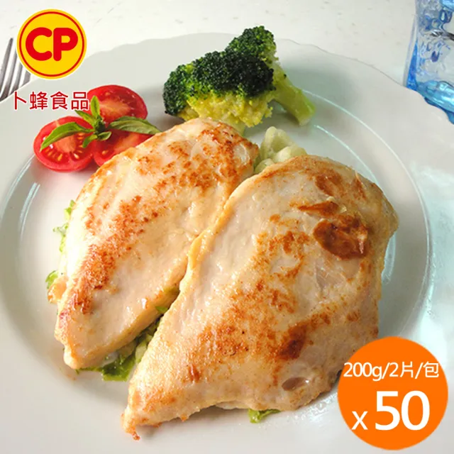 【卜蜂】醃漬去骨雞胸肉 超值50包組_共100片_momo老饕美味標章(200g/2片/包_生醃品.居家料理.露營燒烤)