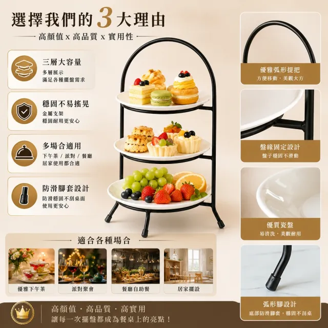 【creative Home】時尚三層下午茶點心架 蛋糕架 水果盤架 自助餐具 火鍋餐具