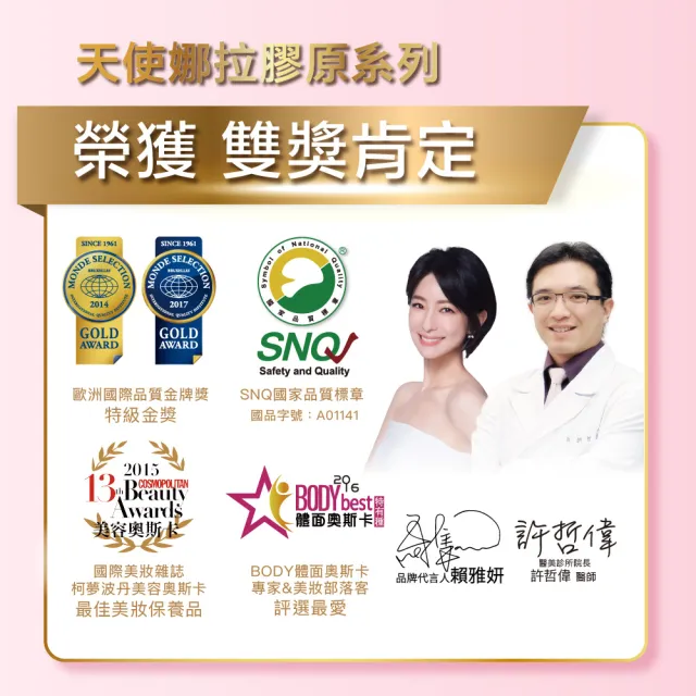 【Angel LaLa 天使娜拉】EX膠原蛋白粉(15包/盒/牛奶/膠原蛋白/神經醯胺/玻尿酸/賴雅妍代言)